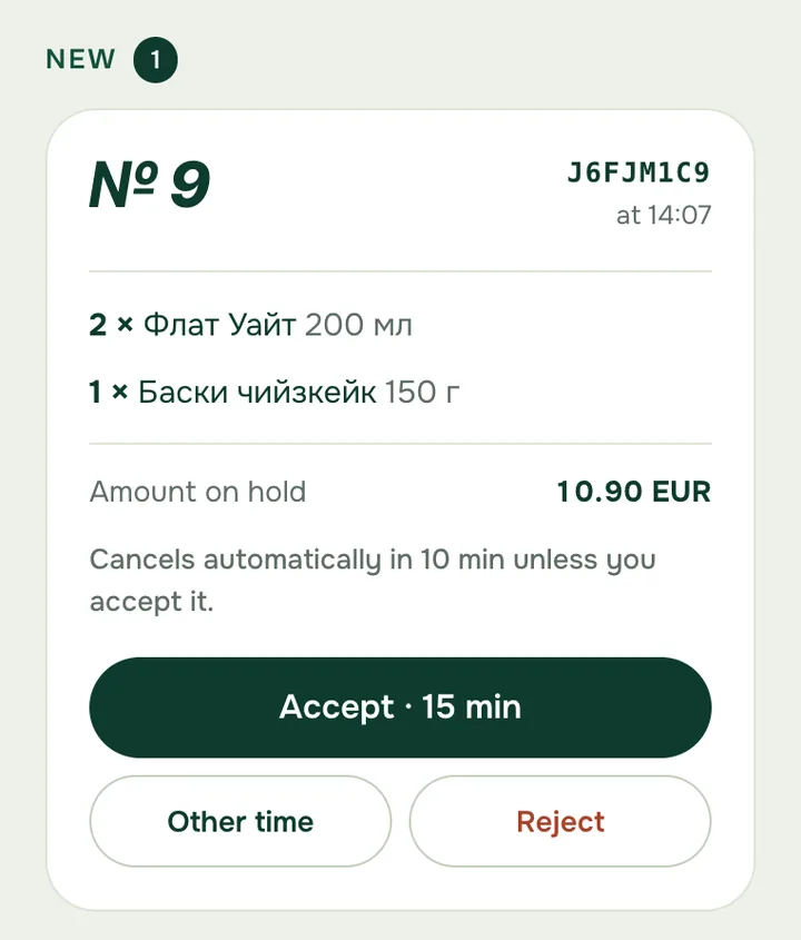 The Orders page: a new order, the amount on hold and the “Accept · 15 min” button (demo)