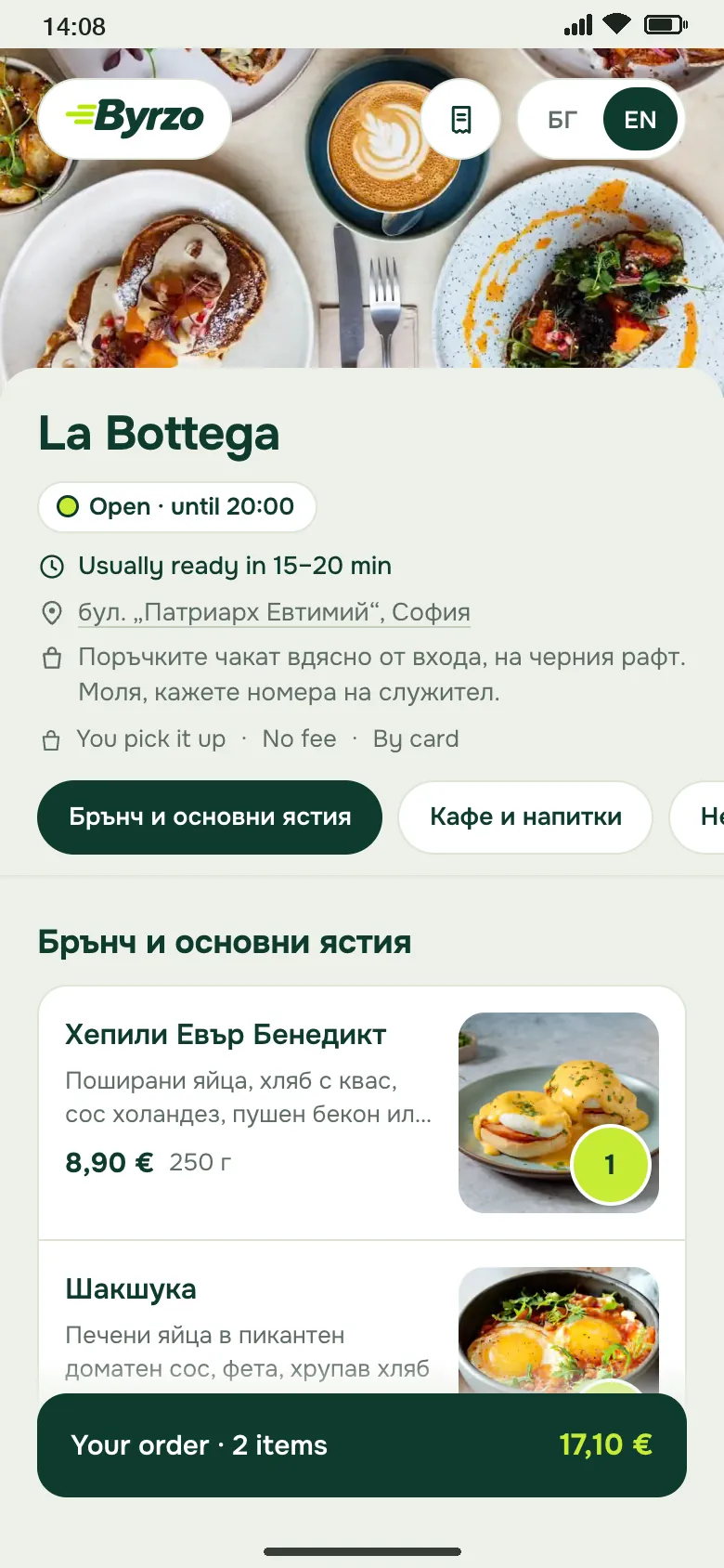 A restaurant’s menu on byrzo, with photos, prices and portion sizes (demo)
